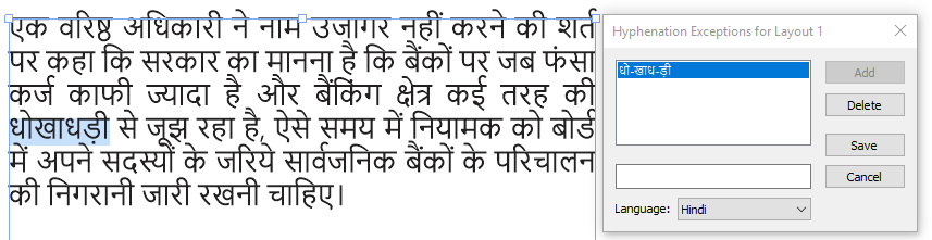 Hyphenation support for Indic languages in QuarkXPress 2018 (14.2)